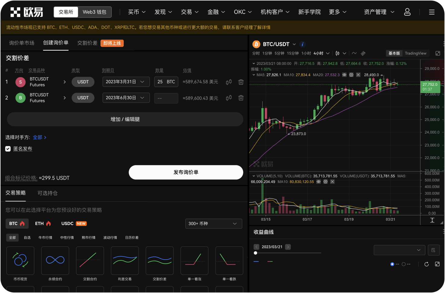 热币交易所的“资产”页面看什么